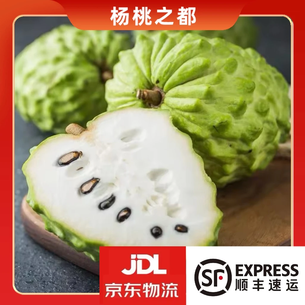 【杨桃之都】福建漳州凤梨释迦果3斤/4.5斤 单果250-350g