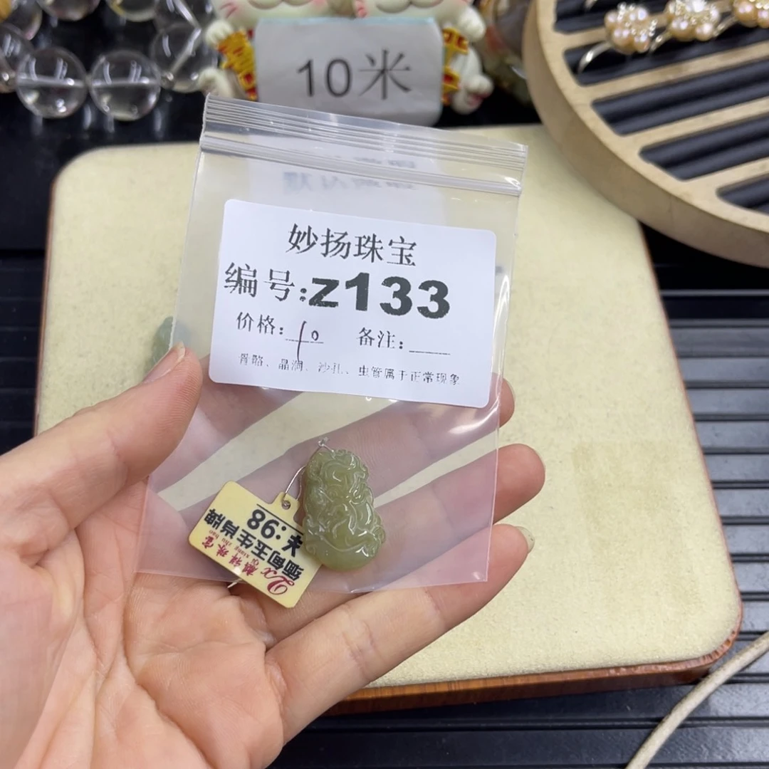 合金默认有瑕石英质玉舞*