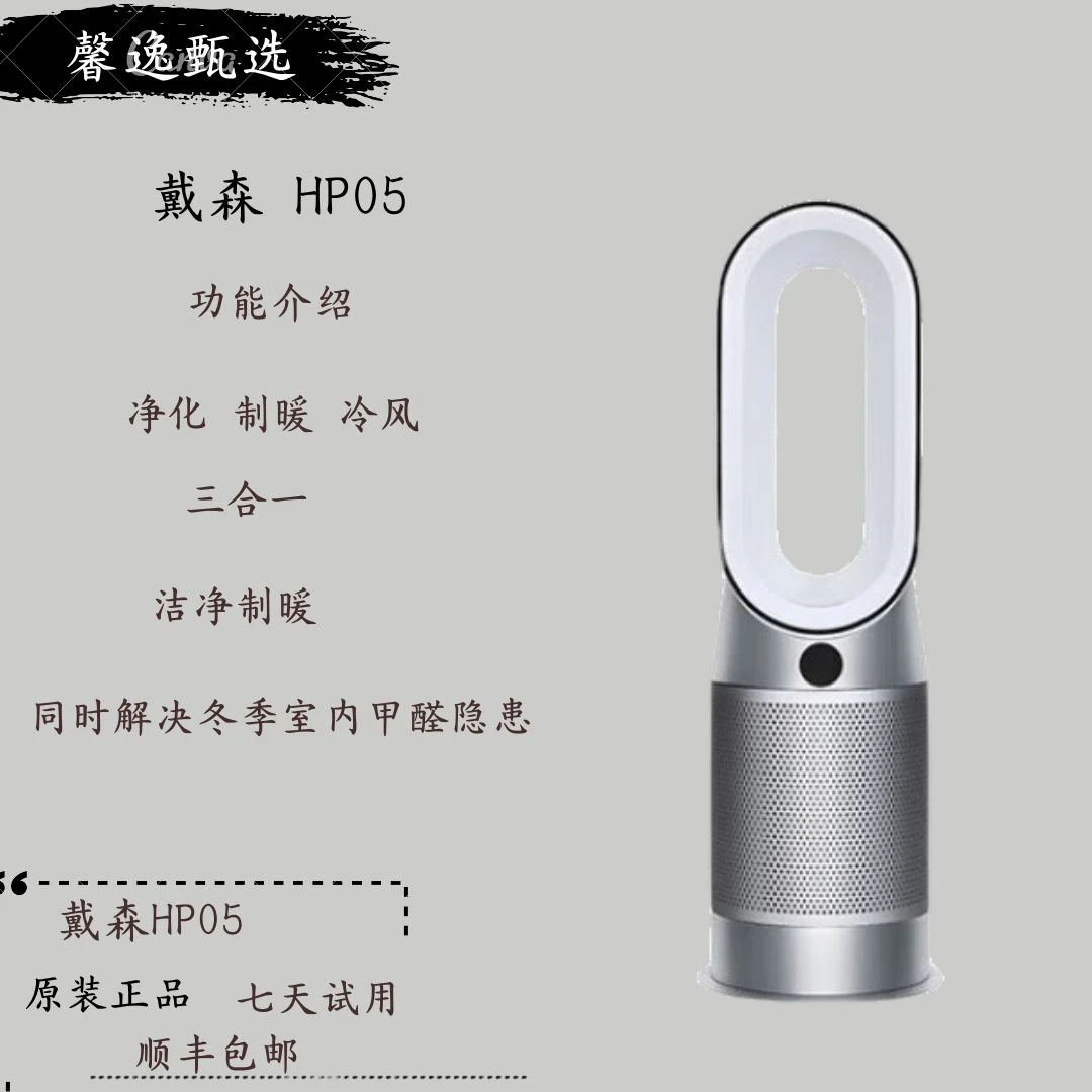 9新 dyson/戴森 HP05空气净化器  多功能风暖  冷暖净化三合一