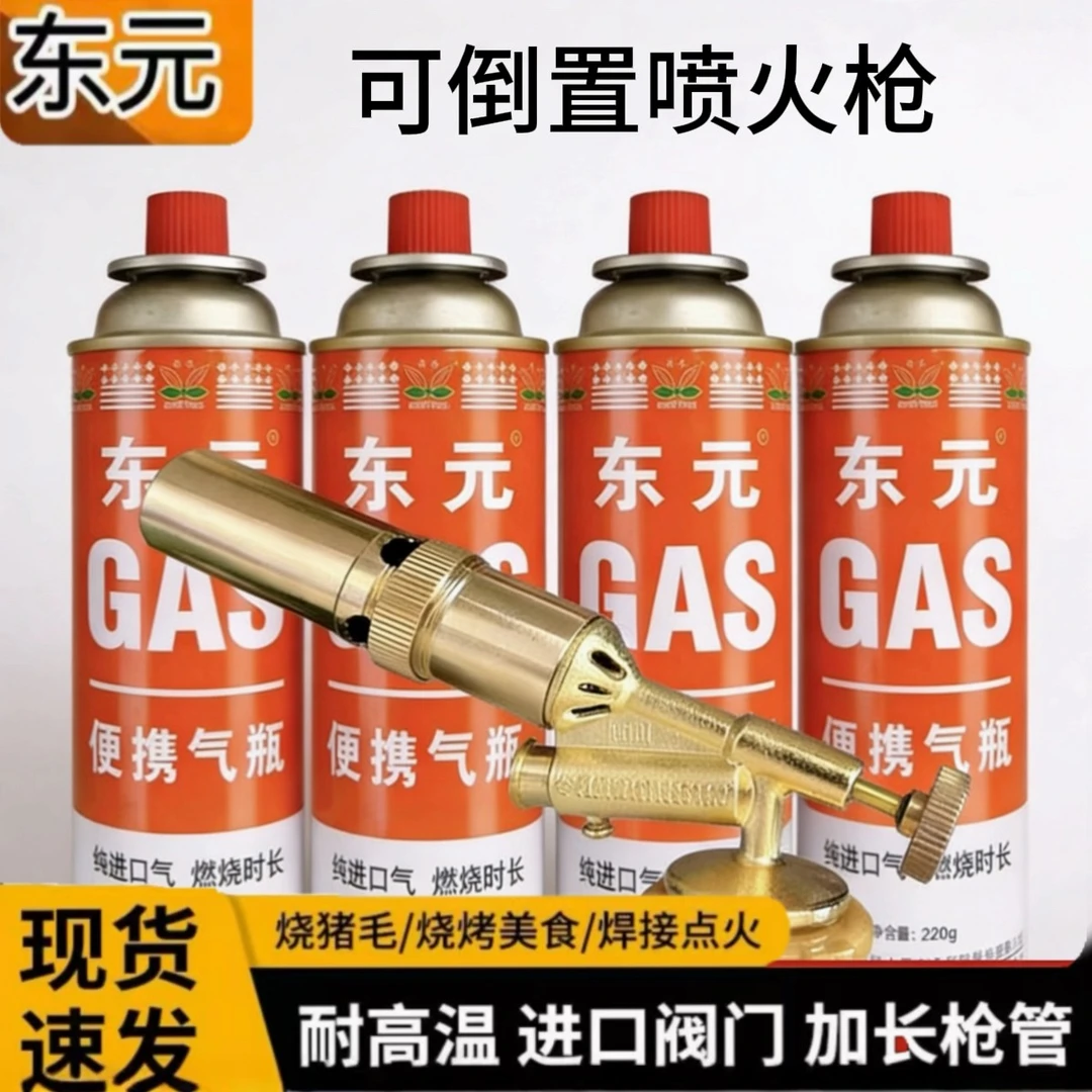 可倒置喷火枪烧烤点碳生火户外露营烹饪便携式卡式气罐融金炉具