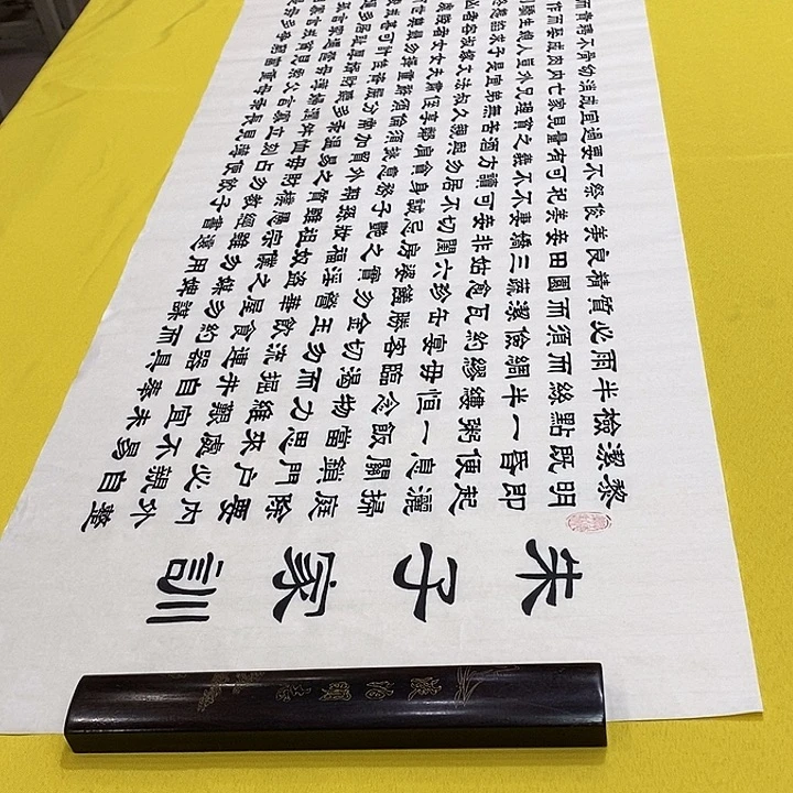 书法朱子家训隶书王老师隶书