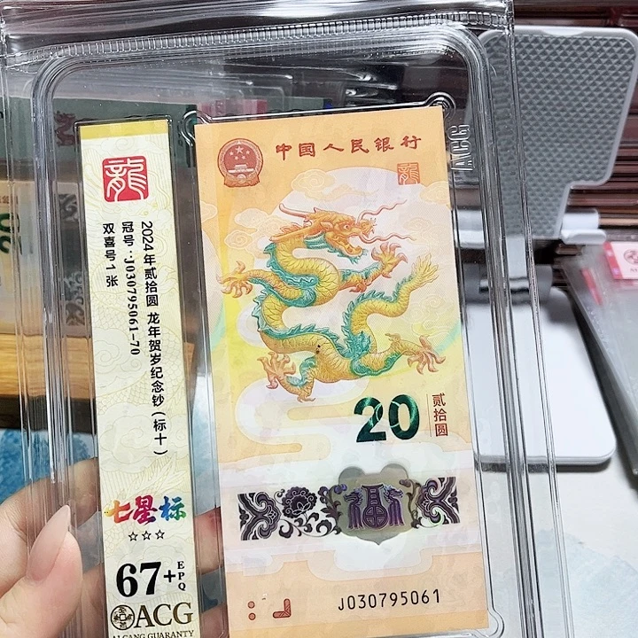 塑料030795061。。。。七星标十