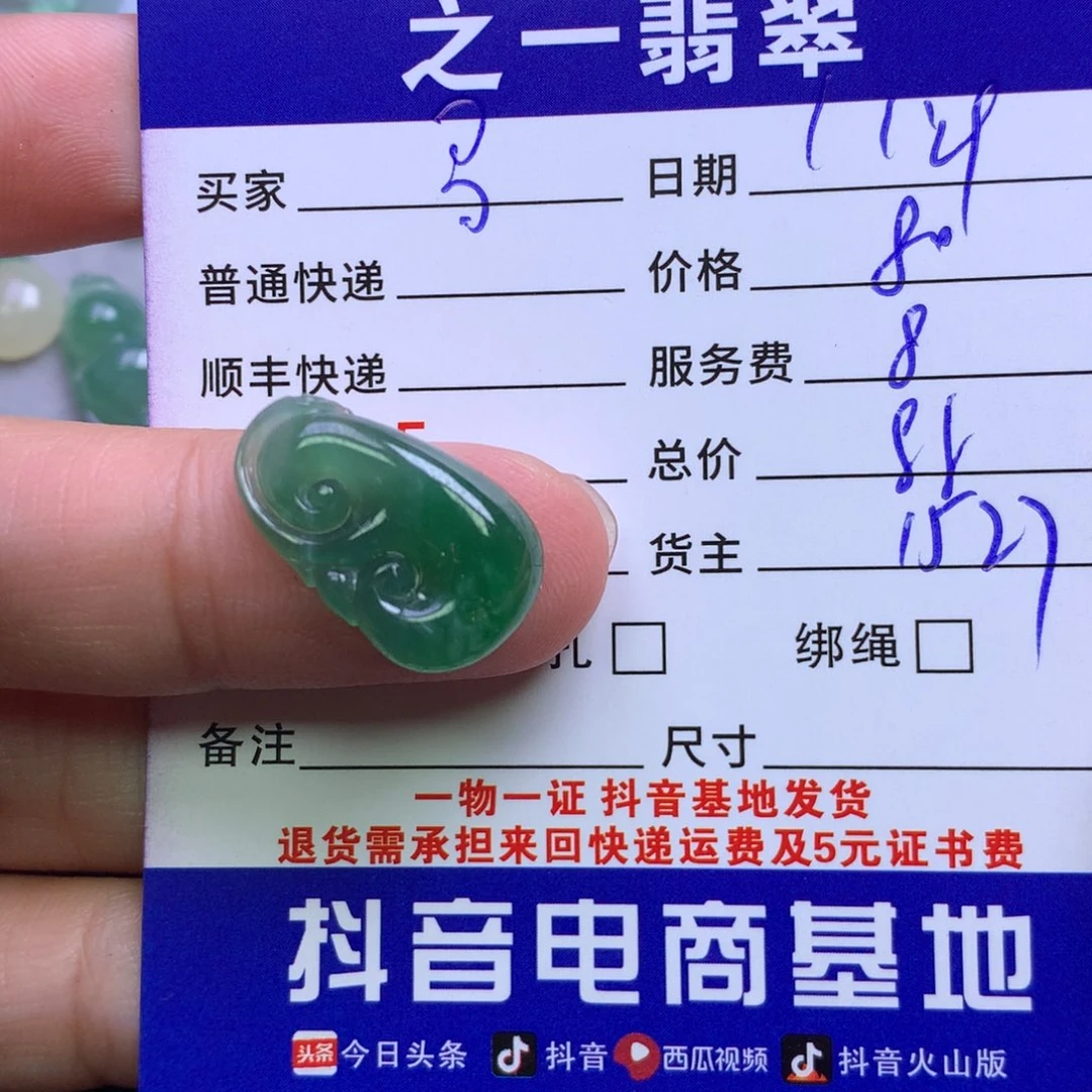 颈饰未镶嵌翡翠谦*-