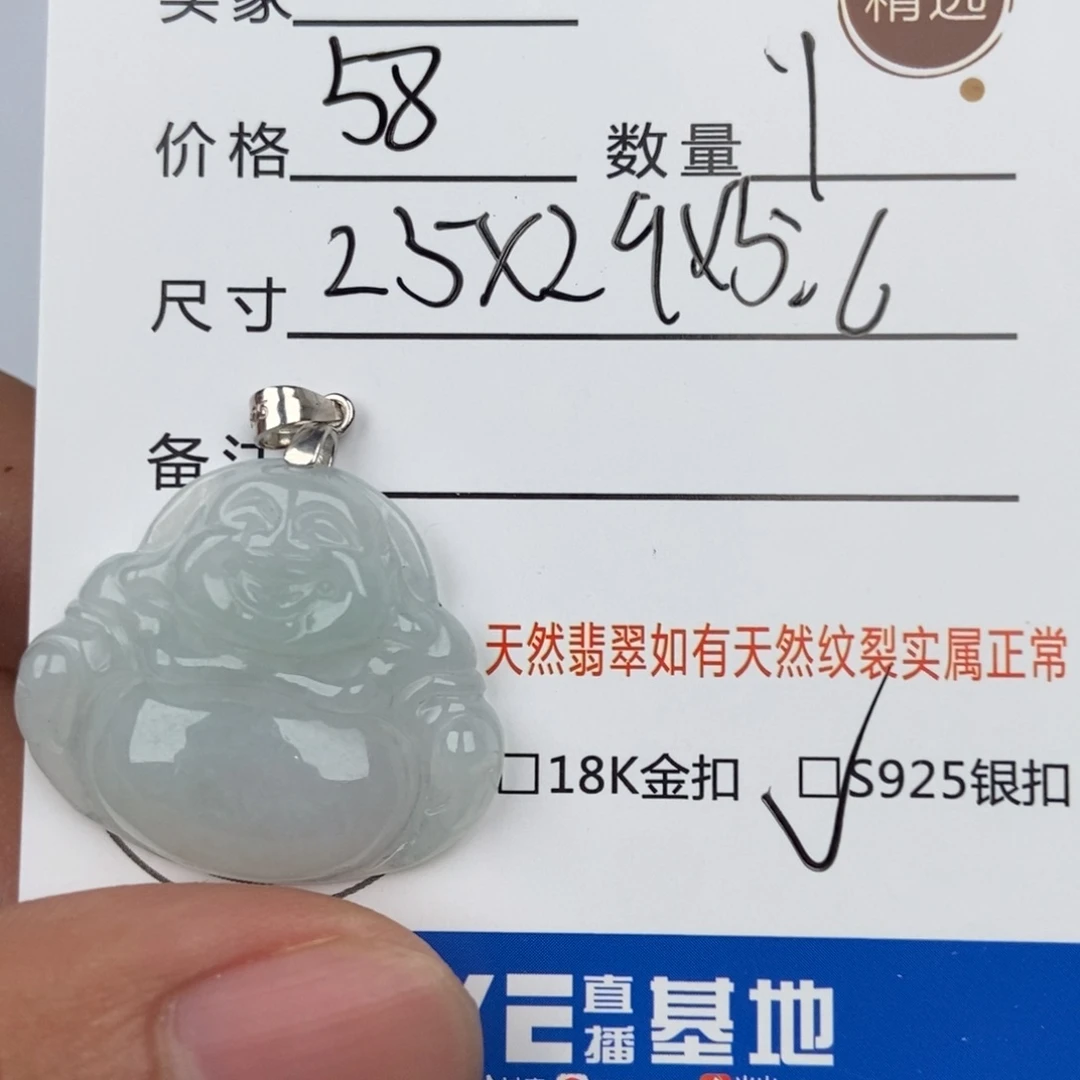 翡翠颈饰未镶嵌吊坠