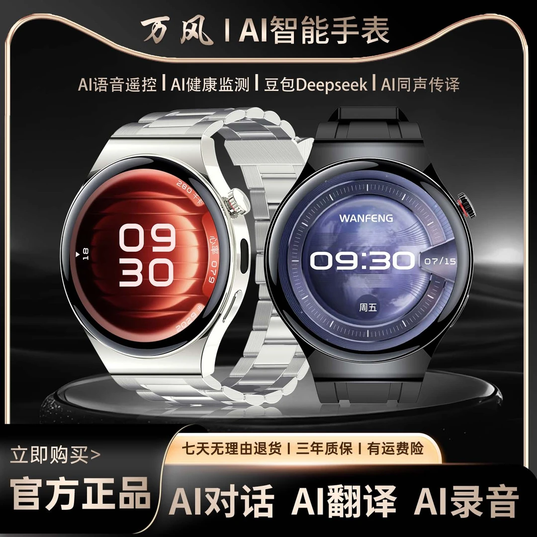 【国货补贴】新款AI智能手表对话识景录音同声传译红外遥控钢TY2
