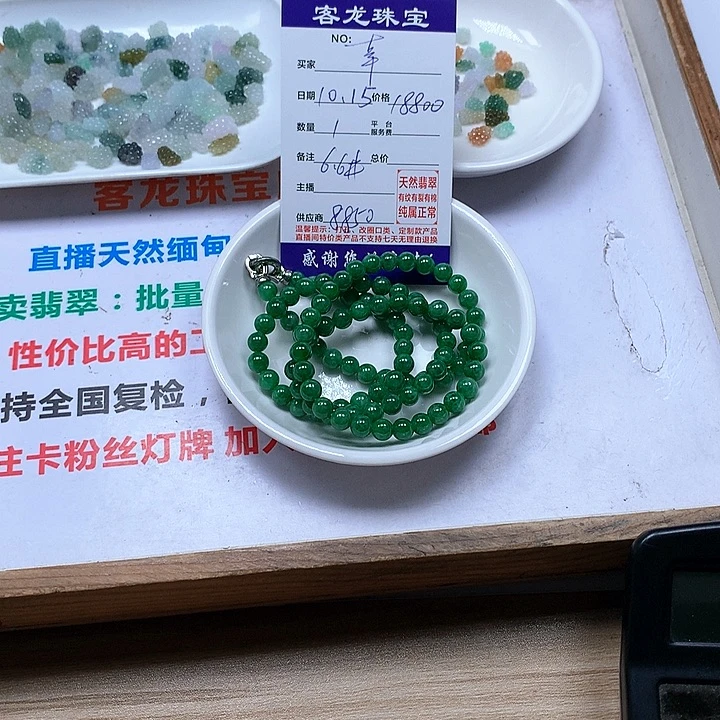 颈饰未镶嵌翡翠幸***签