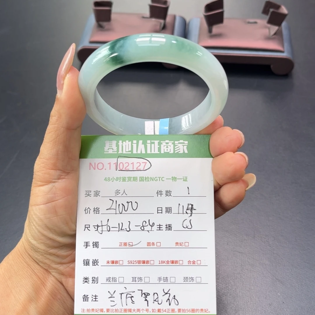 未镶嵌手镯翡翠多人
