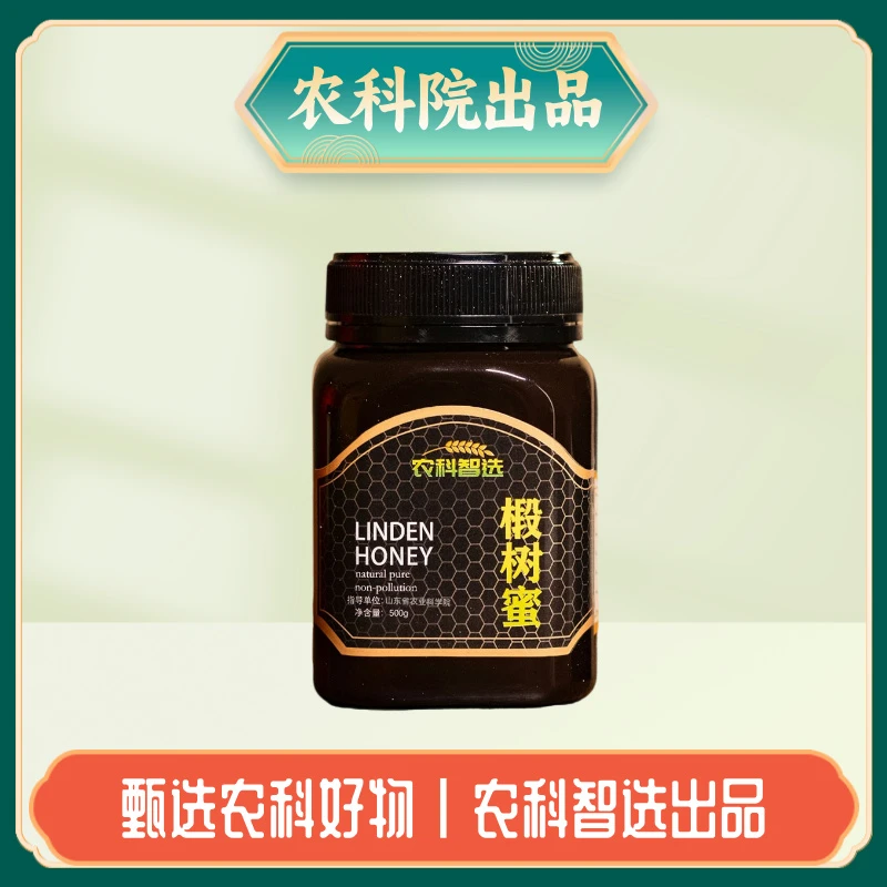 【农科院出品】椴树蜂蜜自然成熟天然纯正健康浓郁无添加送礼酿造