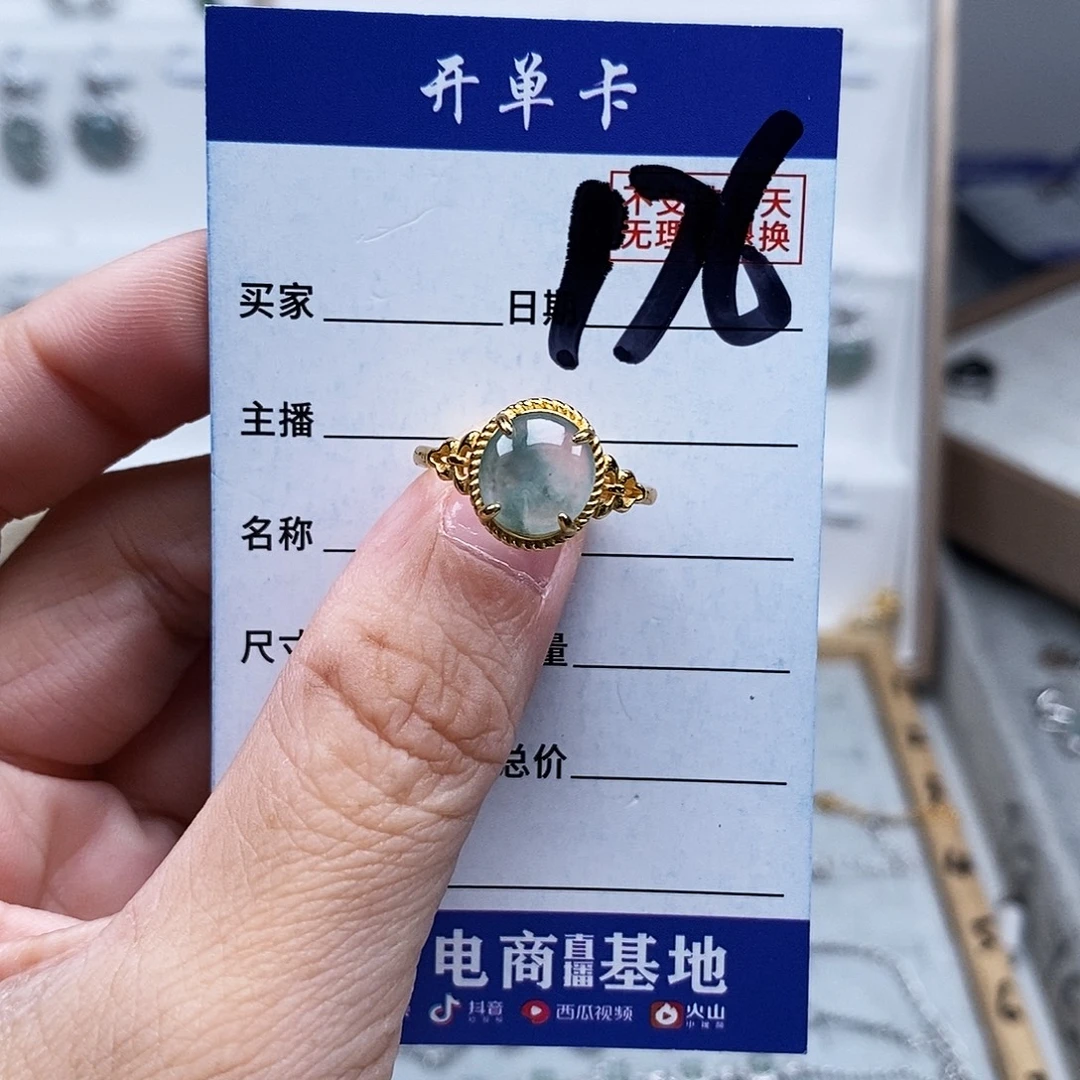 未镶嵌戒指翡翠戒指