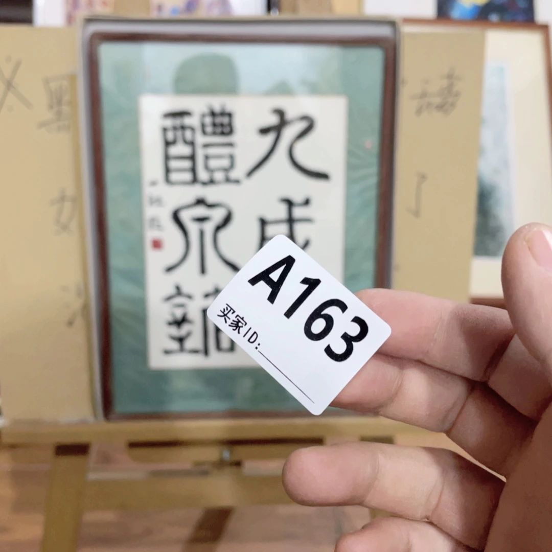 吾***孤工艺品美术工艺品美术