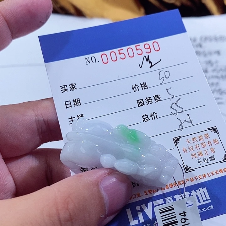 翡翠未镶嵌颈饰秋**起