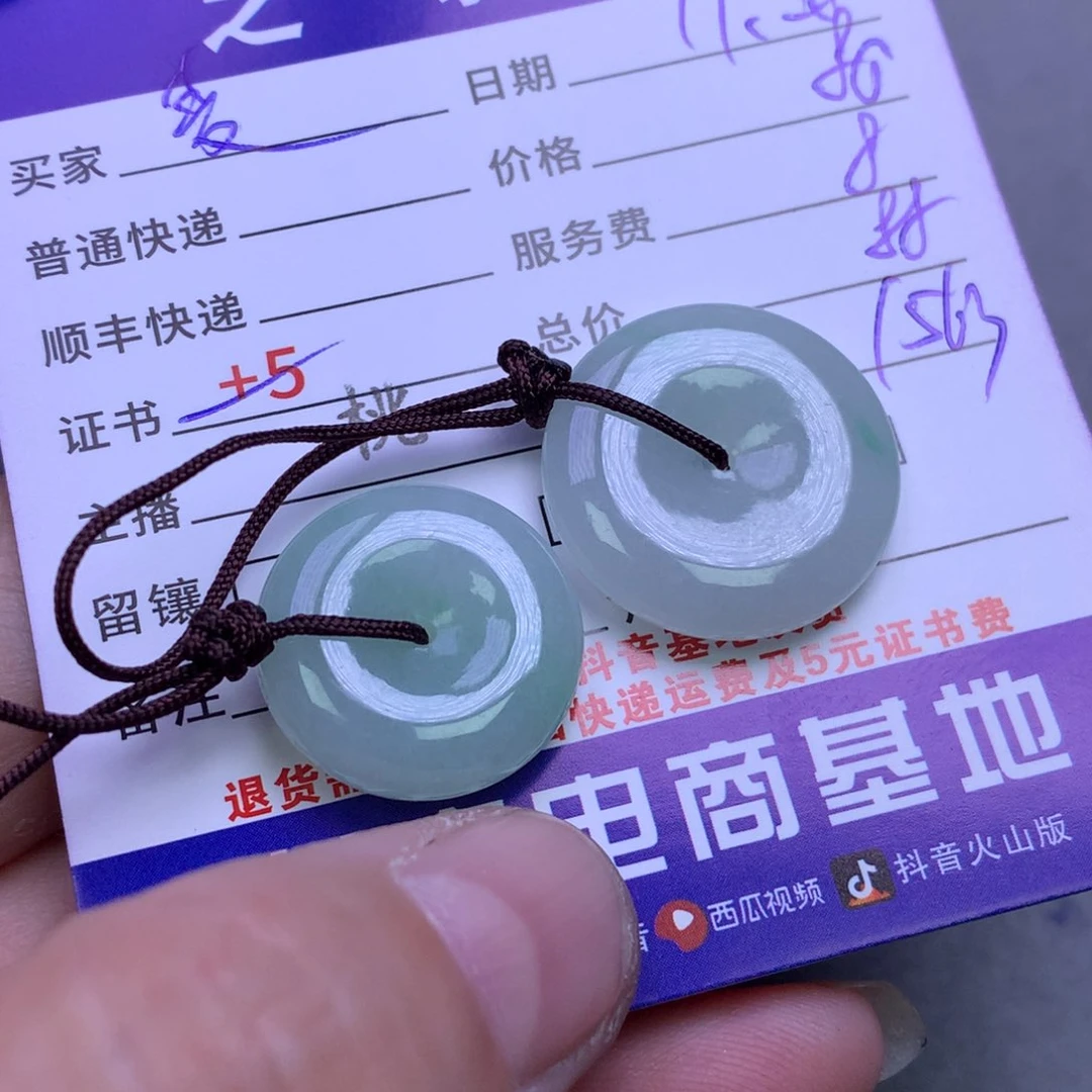 颈饰未镶嵌翡翠麦**了