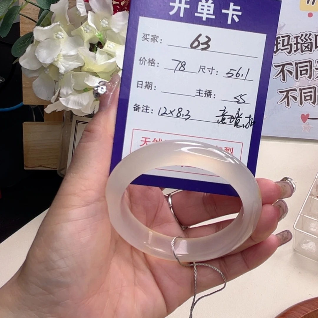 玛瑙/玉髓手镯未镶嵌