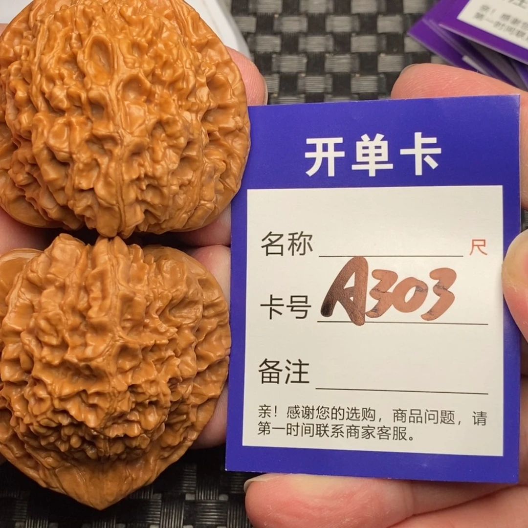 文玩核桃吊坠好果子