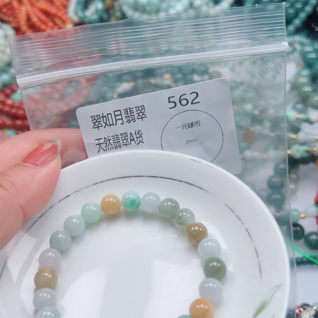 未镶嵌手链翡翠翡翠