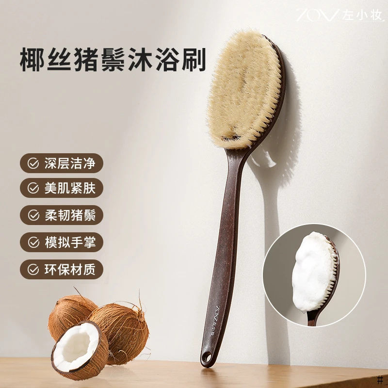 搓澡巾刷子左小妆椰丝鬃毛沐浴刷猪鬃毛干刷湿刷2合1仿手掌搓澡