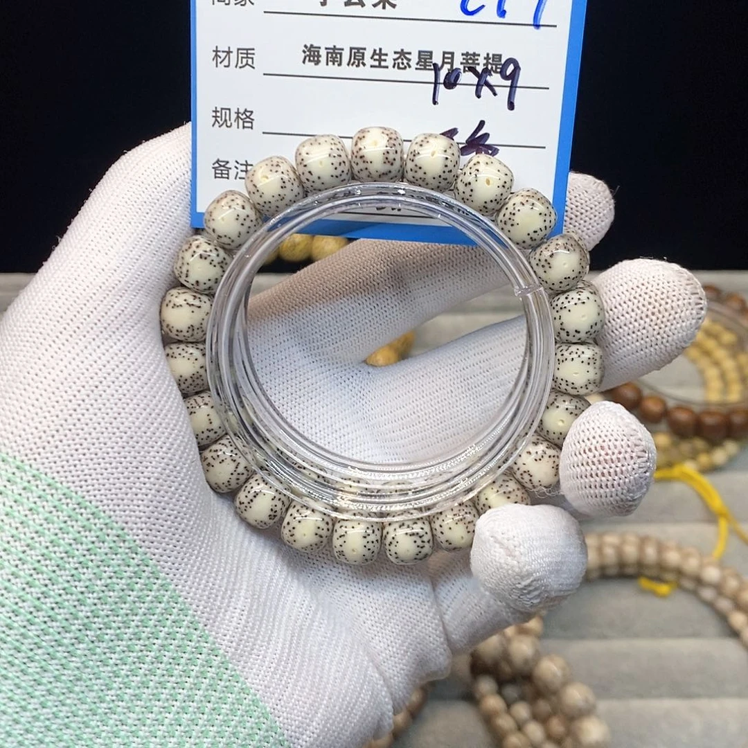 手串星月菩提c17.........