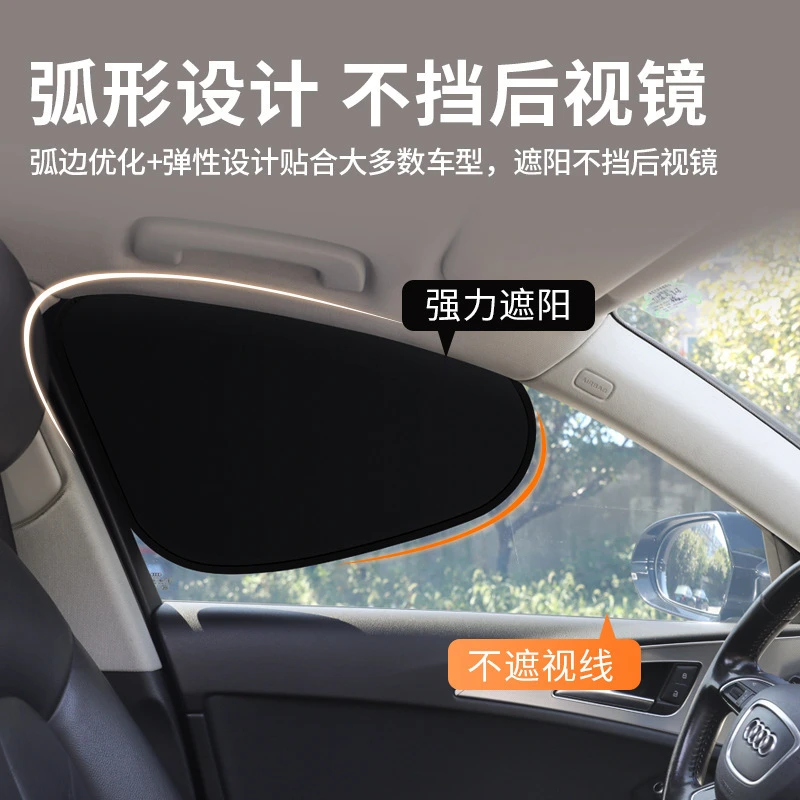 汽车遮阳帘防晒隔热窗帘车用内侧玻璃遮阳挡不透光静电吸附遮阳板