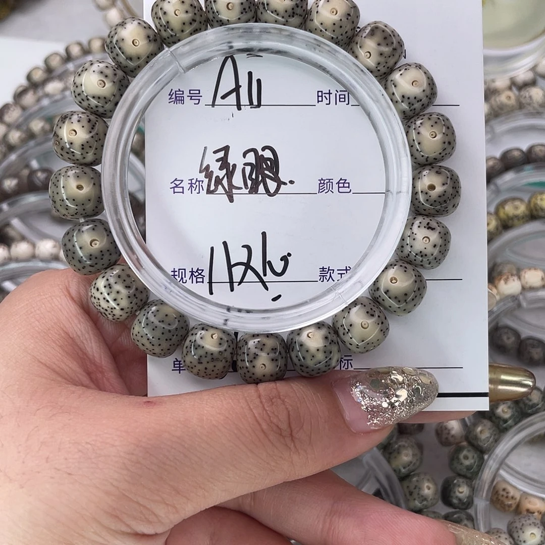 手串星月菩提11绿眼