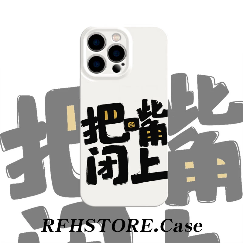 ZMGX文字把嘴闭上适用iPhone16pro菲林手机壳华为P70vivo小米oppo