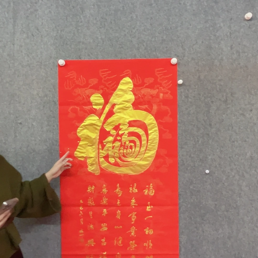 书法五福书法作品