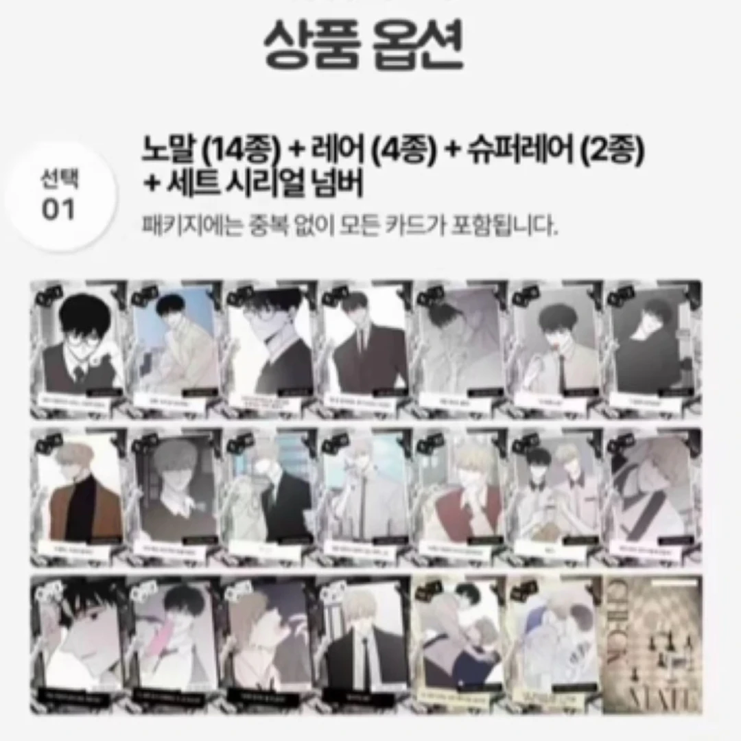 【猫狗拆卡】将杀AR卡 商品详情必看 正版韩漫周边 直播代拆