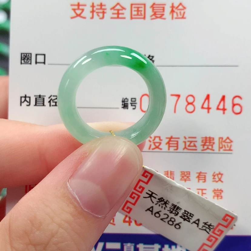 【闪购商品】未镶嵌戒指翡翠10/11号