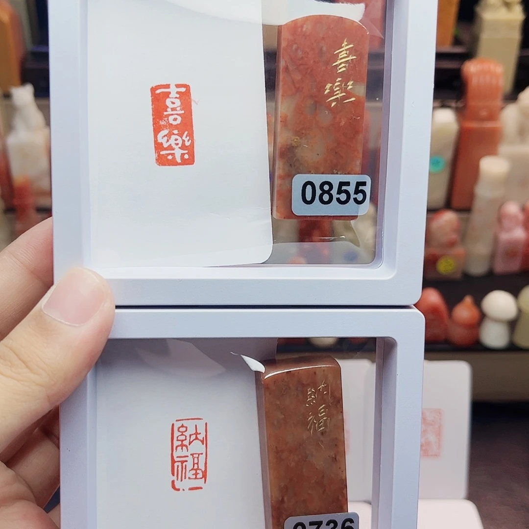 寿山石印石1×2喜乐➕纳福 一组两个 手工篆刻