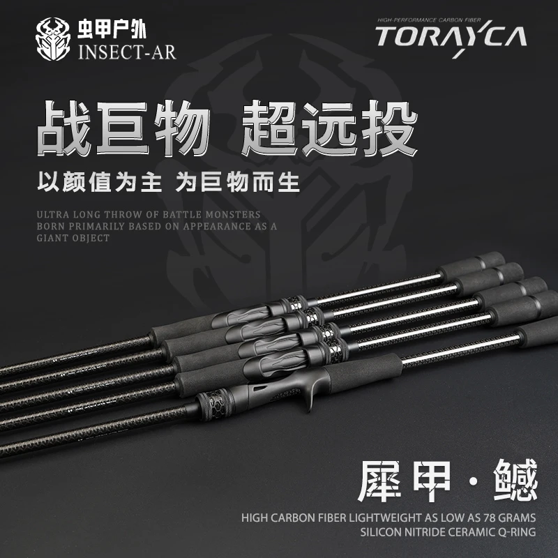虫甲[犀甲·鱤]快调MH岸抛远投路亚杆泛用竿鱤鱼翘嘴海鲈竿高感度