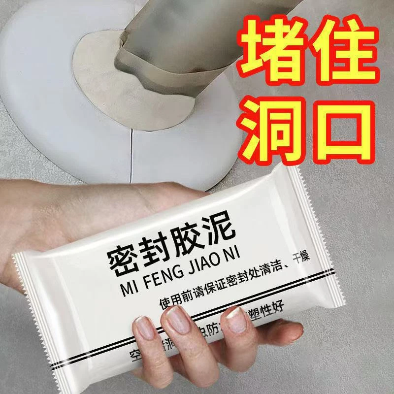 补漏橡皮泥落水管补漏渗水补漏材料水箱补漏堵空调孔密封胶泥墙体