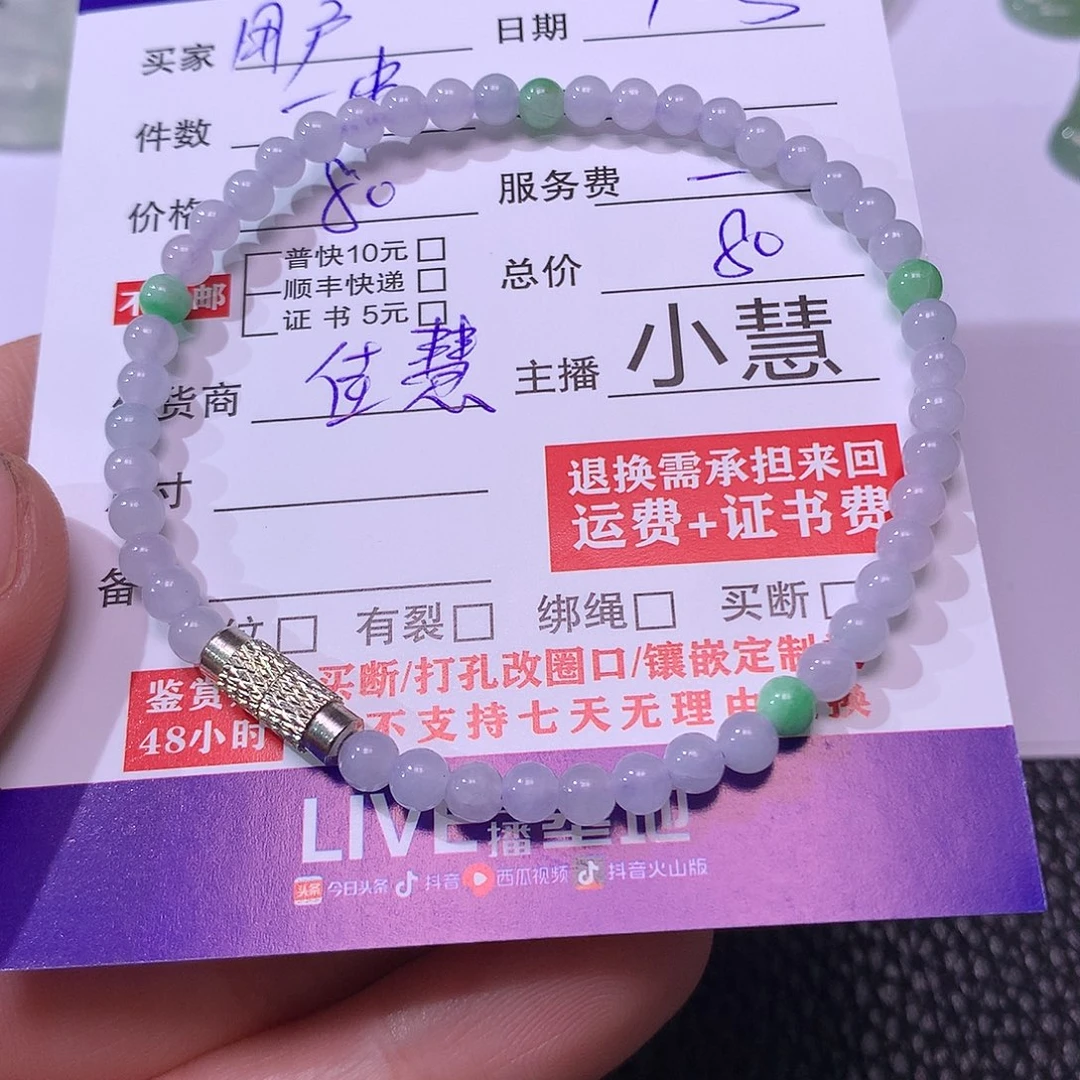 用***0翡翠未镶嵌挂件珠