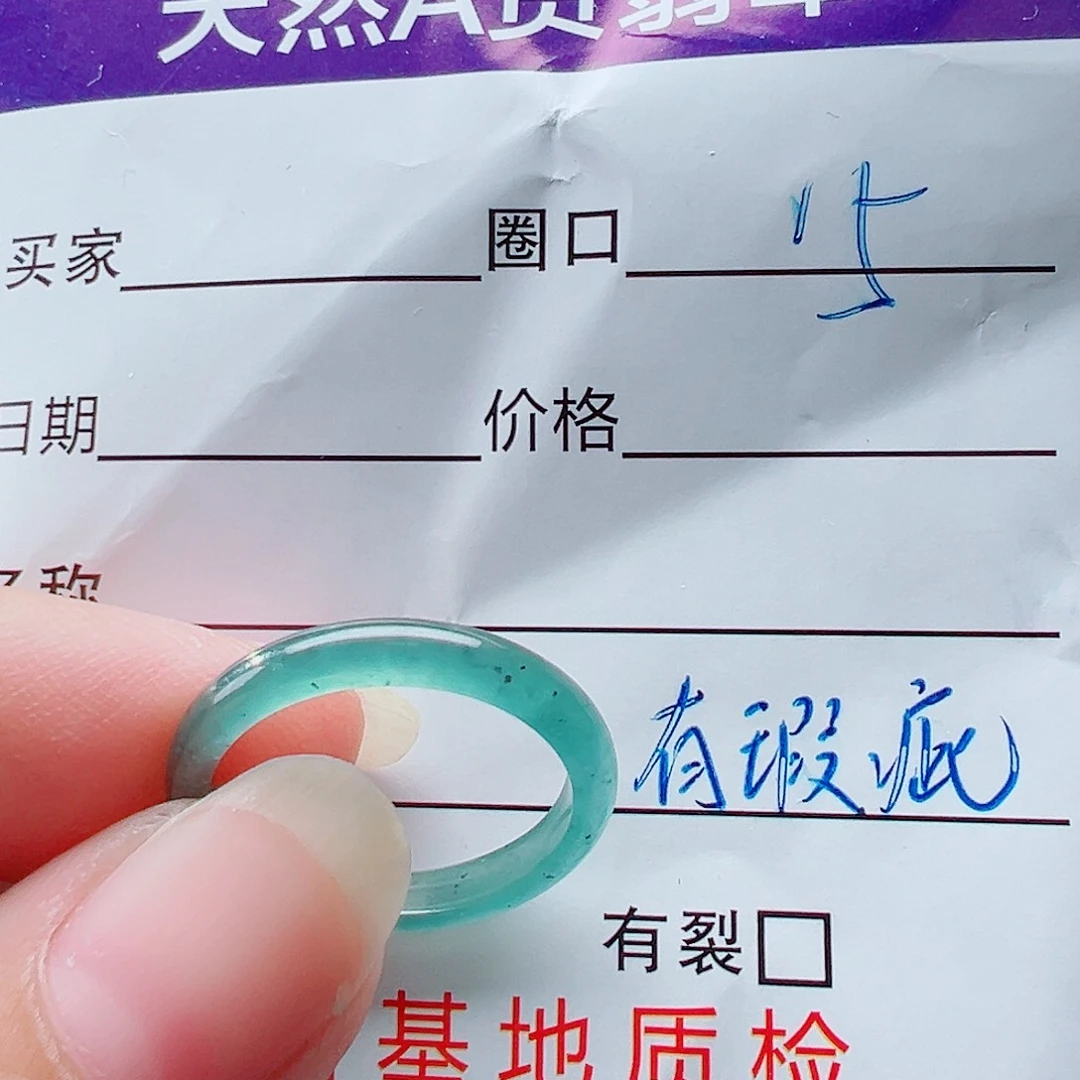 未镶嵌戒指翡翠戒圈