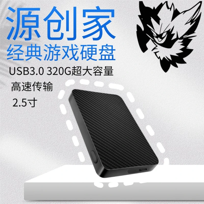 红警战役定制主播同款游戏硬盘即插即玩免安装笔记本台式通用经典
