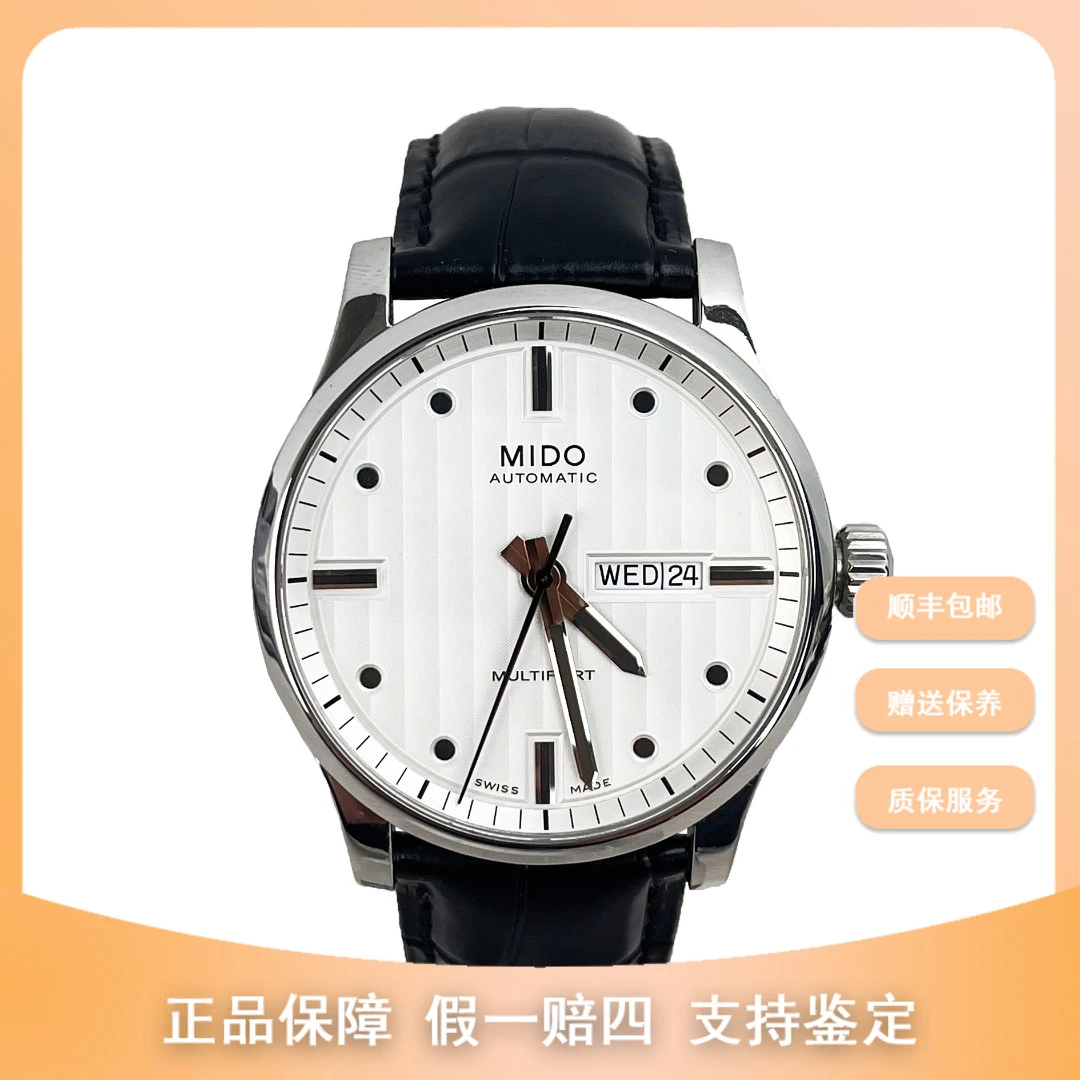 99新   竞品专属/美度舵手/42mm/8300