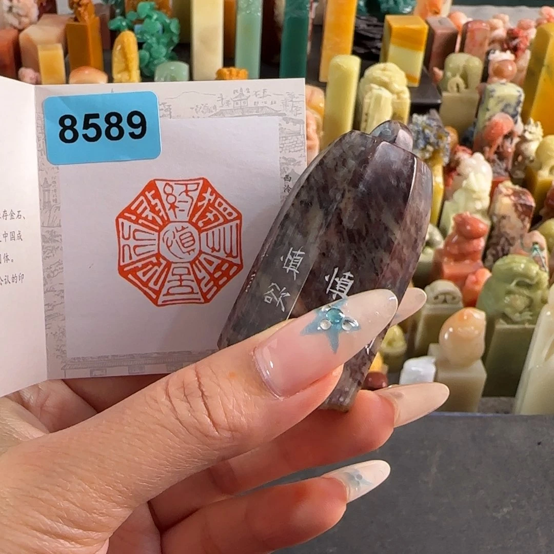 y***宇印石寿山石编号8589