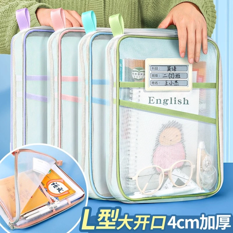洛诺兔L型学科目分类袋透明网纱文件袋拉链大开口学生手提拎书袋