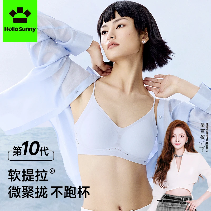 Hello Sunny"森"呼吸凉感软提拉聚拢文胸透气网孔粉底液隐形