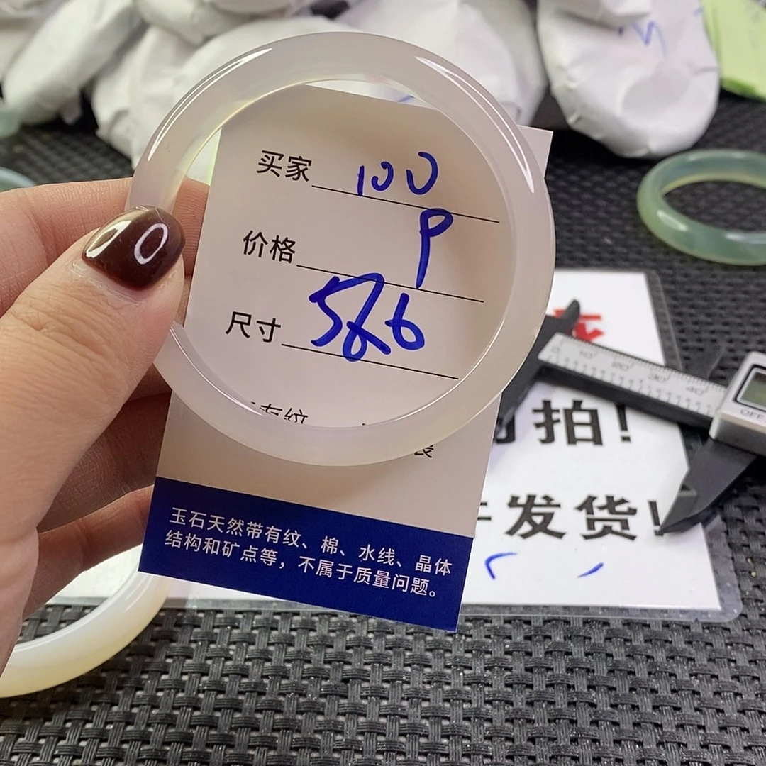 手镯玛瑙/玉髓未镶嵌100