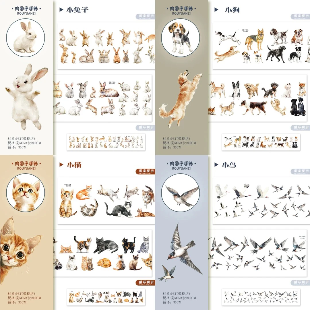 动物系列 切莫胶带