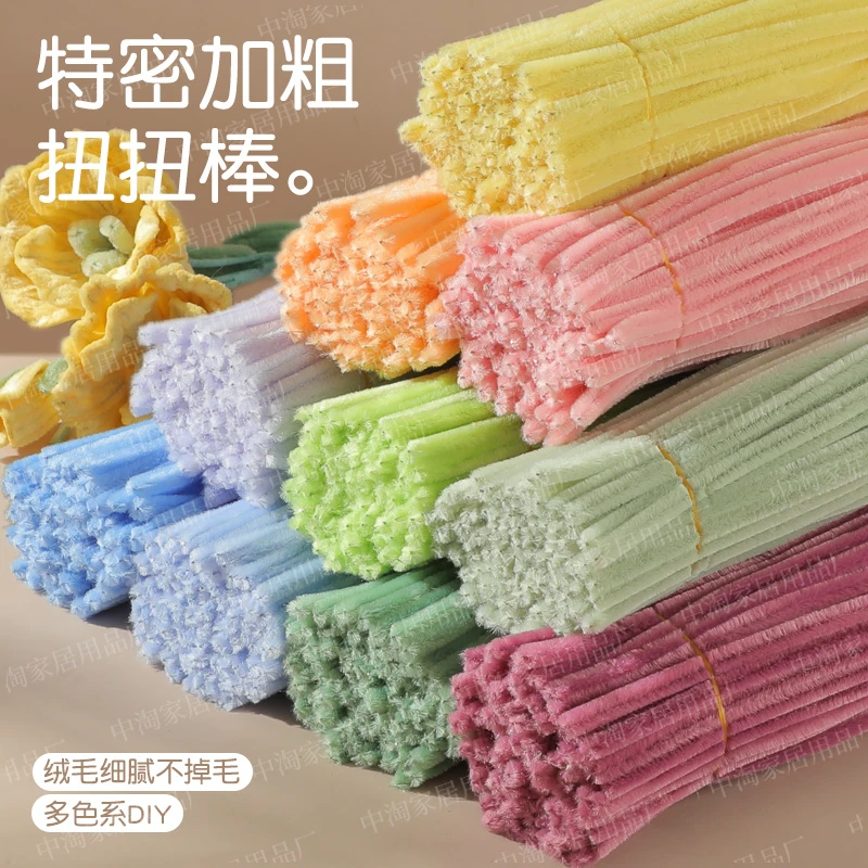 【加密10捆包邮】加密款扭扭棒手工diy马卡龙彩色毛根特密棒花束