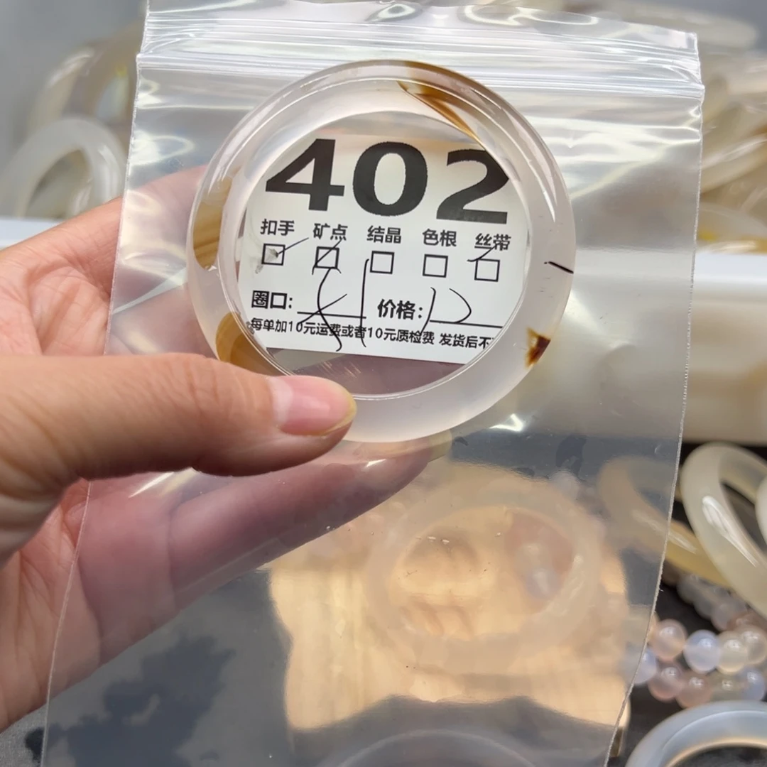 玛瑙/玉髓未镶嵌手镯402
