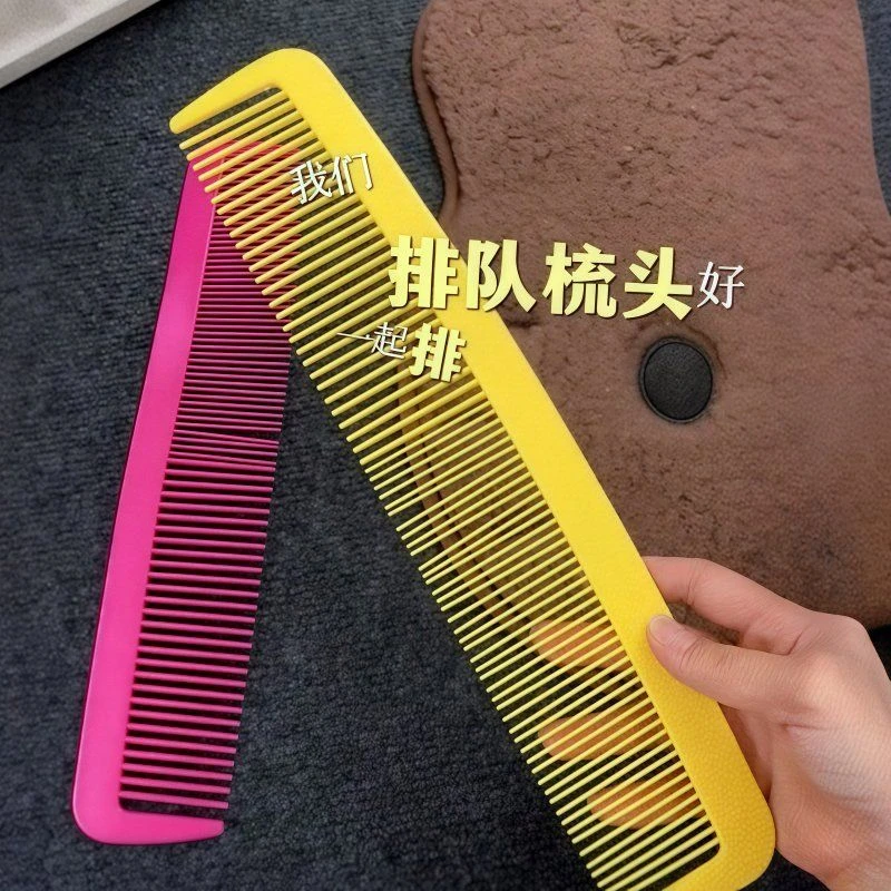 超大夸张搞笑道具梳子舞台表演创意减压按摩梳防静电ins风直发梳