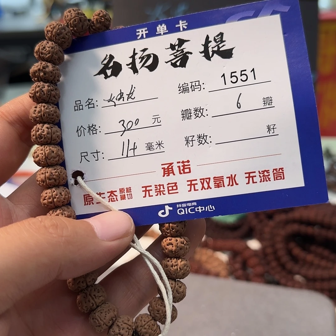 手串金刚菩提Aaaaaaaa1551