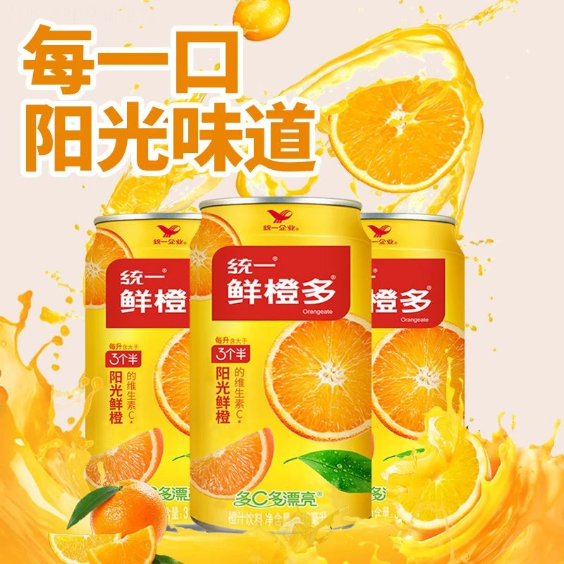 统一鲜橙多310ml*6/24罐整箱橙汁易拉罐装维生素C果味果汁饮料
