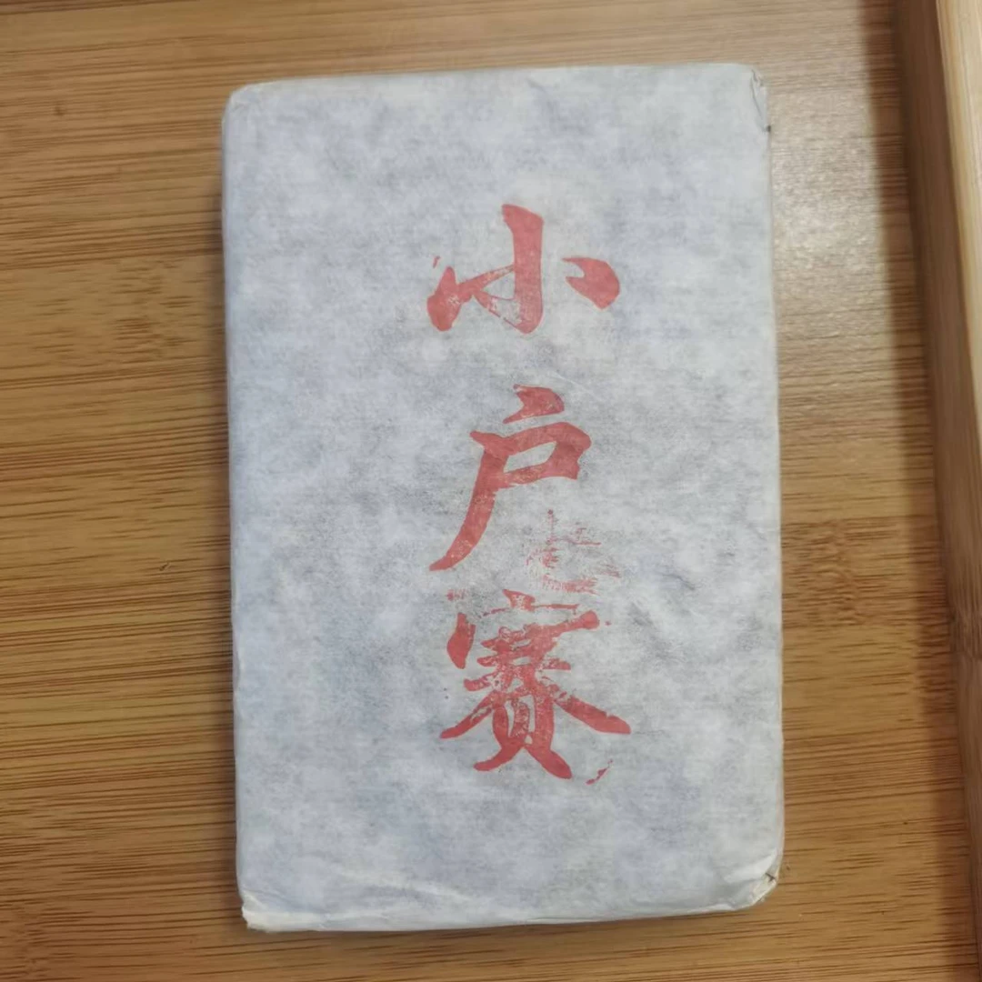 2022年小户赛红土地黄金砖普洱生茶砖茶（250g）12月26【40号】