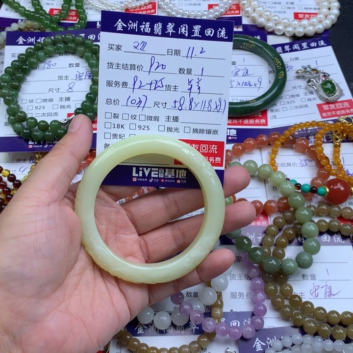 懿***欢和田玉未镶嵌手镯