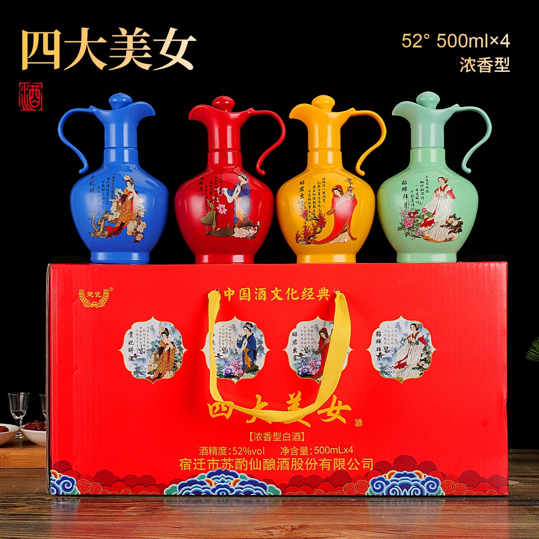 赛福醇四大美女浓香型白酒52°500ml整箱手提礼盒52度