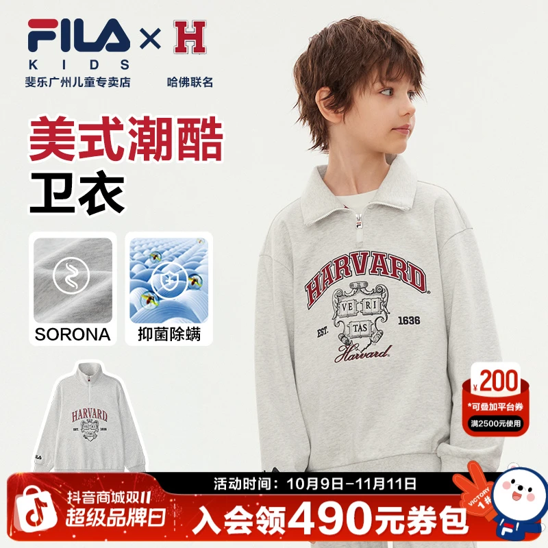 FILA斐乐儿童【哈佛联名卫衣】秋冬新款中大童休闲套头衫K12B534208