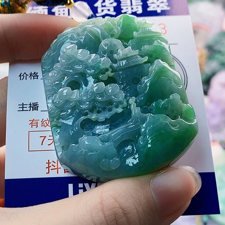 翡翠未镶嵌吊坠(不含链)