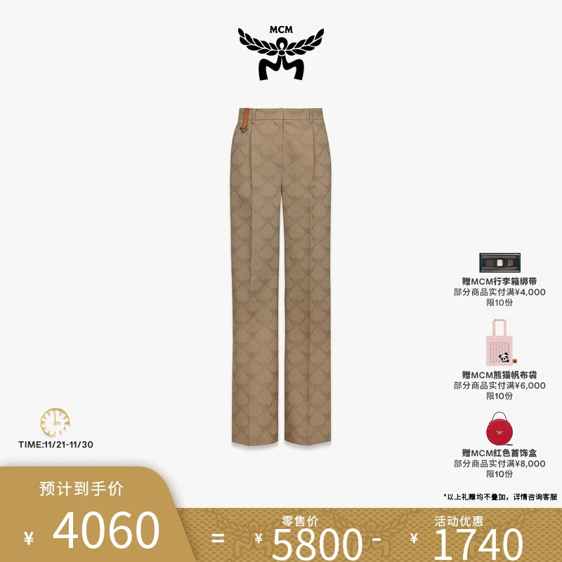 【琥珀流光】MCM COLLECTION 女式休闲直筒经典通勤提花宽松长裤